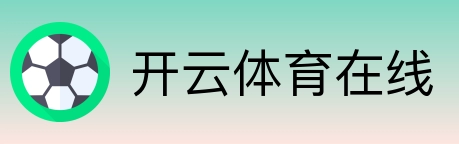 开云体育在线 logo